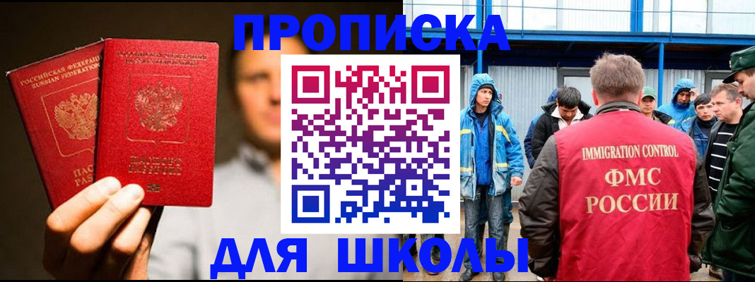 временная регистрация купить в Пермском крае