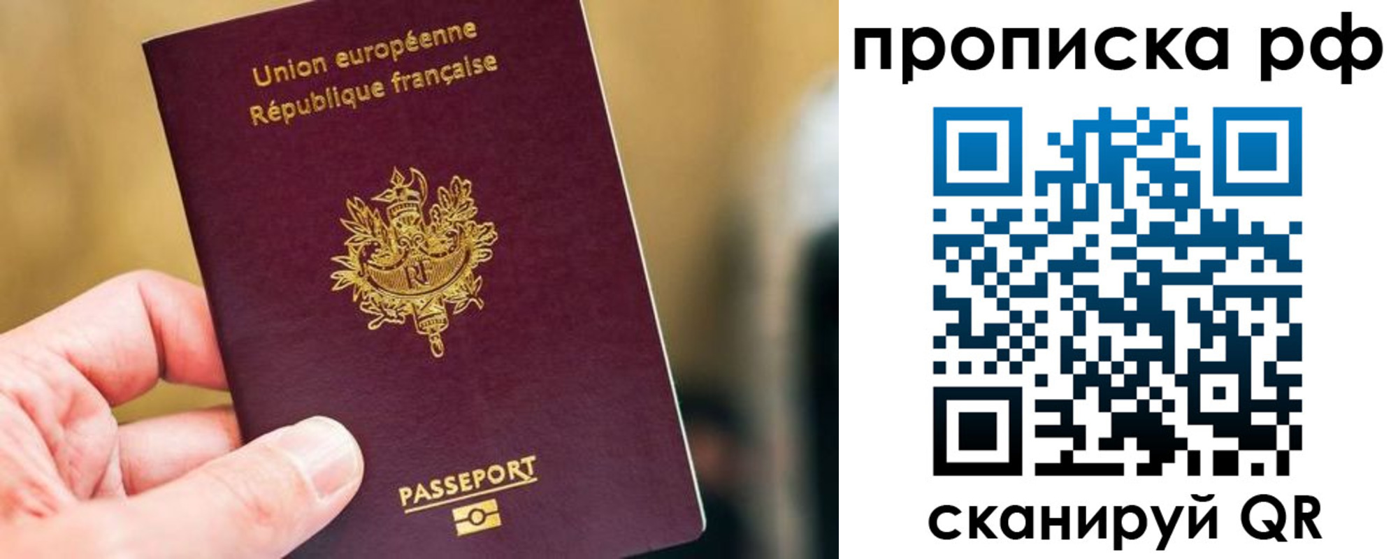 прописка ребенка в Пермском крае
