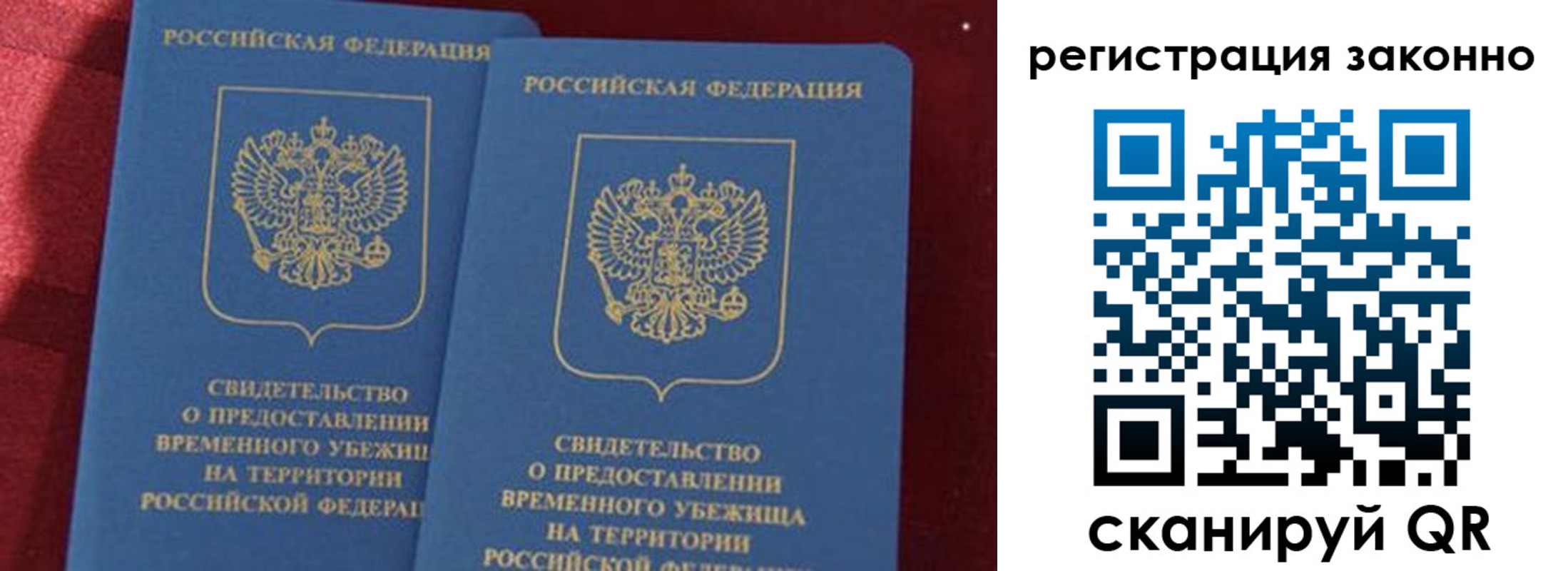 прописка в Пермском крае