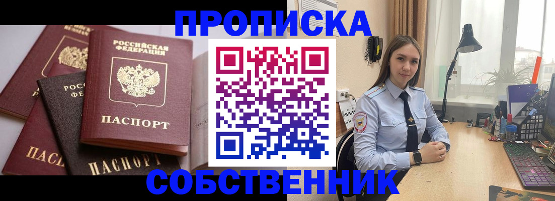 где прописаться в Пермском крае
