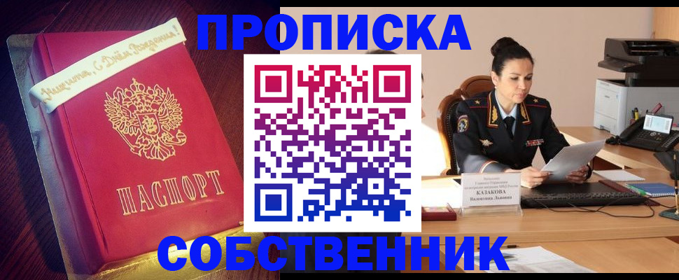 временная регистрация в Пермском крае