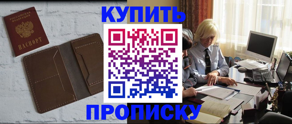 временная регистрация надежно в Пермском крае