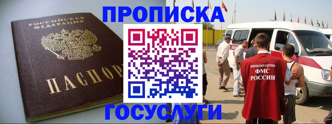 временная регистрация госуслуги в Пермском крае