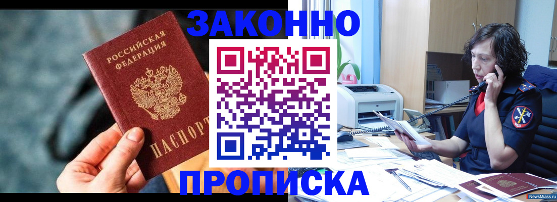 прописка регистрация в Пермском крае